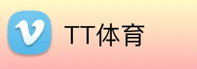 TT体育 logo